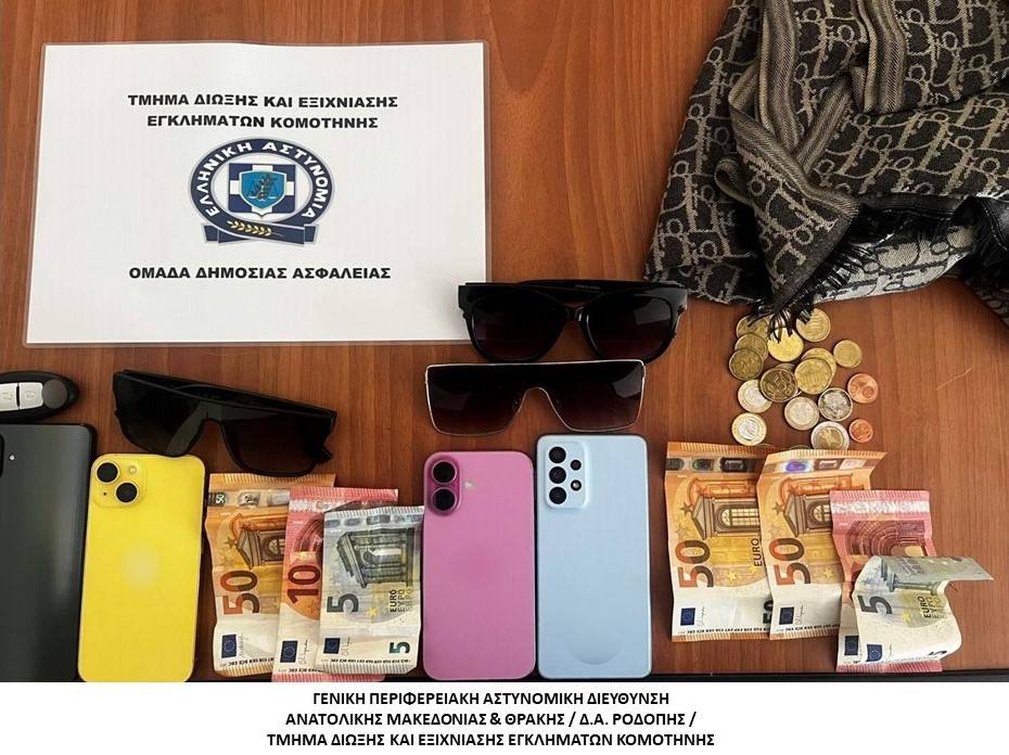 Από αστυνομικούς του Τμήματος Δίωξης και Εξιχνίασης Εγκλημάτων Κομοτηνής εξιχνιάστηκαν -7- υποθέσεις απατών που διαπράχθηκαν σε βάρος πολιτών σε περιοχές της Κομοτηνής, της Αλεξανδρούπολης και των Σερρών