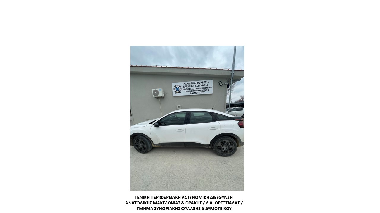 Συνελήφθη διακινητής ο οποίος προωθούσε στο εσωτερικό της Χώρας μη νόμιμους μετανάστες Συνελήφθη διακινητής ο οποίος προωθούσε στο εσωτερικό της Χώρας μη νόμιμους μετανάστες