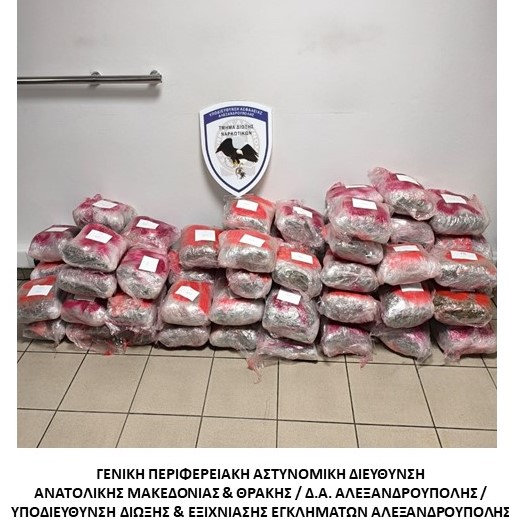 Από αστυνομικούς του Τμήματος Δίωξης Ναρκωτικών της Υποδιεύθυνσης Δίωξης & Εξιχνίασης Εγκλημάτων Αλεξανδρούπολης συνελήφθη αλλοδαπός κατηγορούμενος για διακίνηση ναρκωτικών