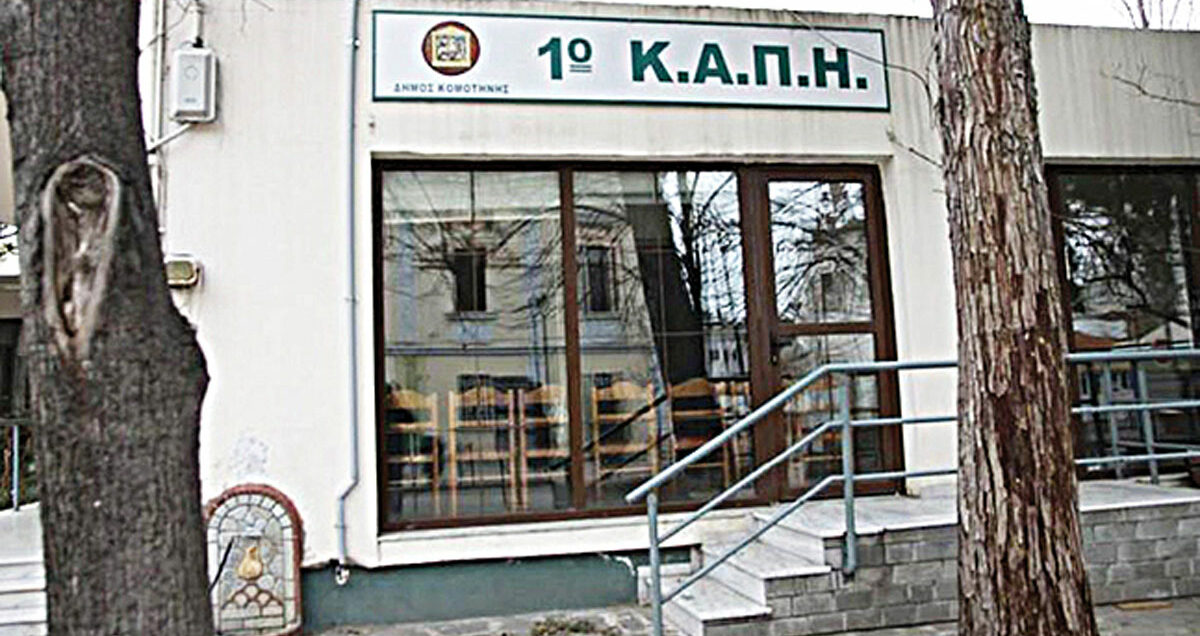 Ευχέλαιο και Πασχαλινό Bazaar στο 1ο ΚΑΠΗ Κομοτηνής