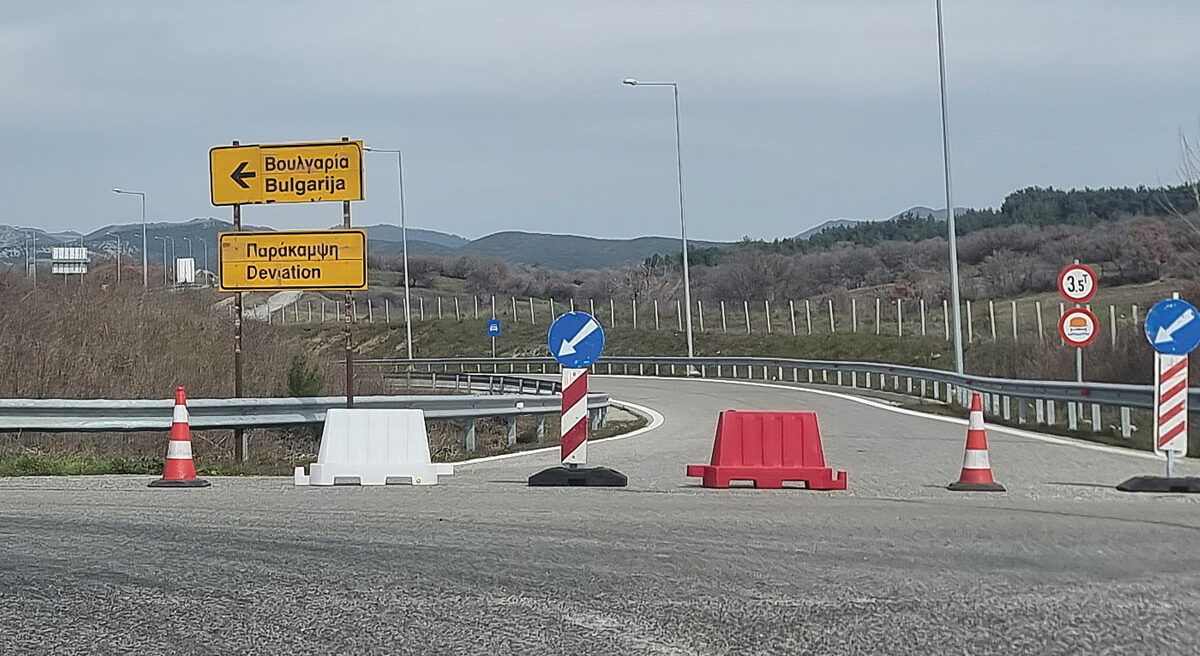 Δικός τους ο δρόμος. Δικό τους και το κράτος !; Δικός τους ο δρόμος. Δικό τους και το κράτος !;