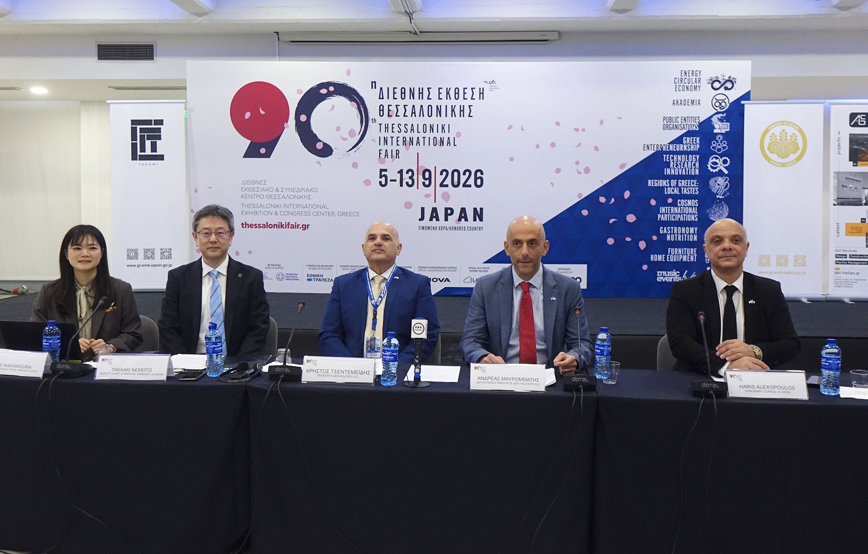 Κορυφαίες ιαπωνικές εταιρείες στη συμμετοχή της Ιαπωνίας ως Τιμώμενης Χώρας στην 90ή ΔΕΘ -Νέα θεματική ενότητα με τίτλο «Οικονομία»