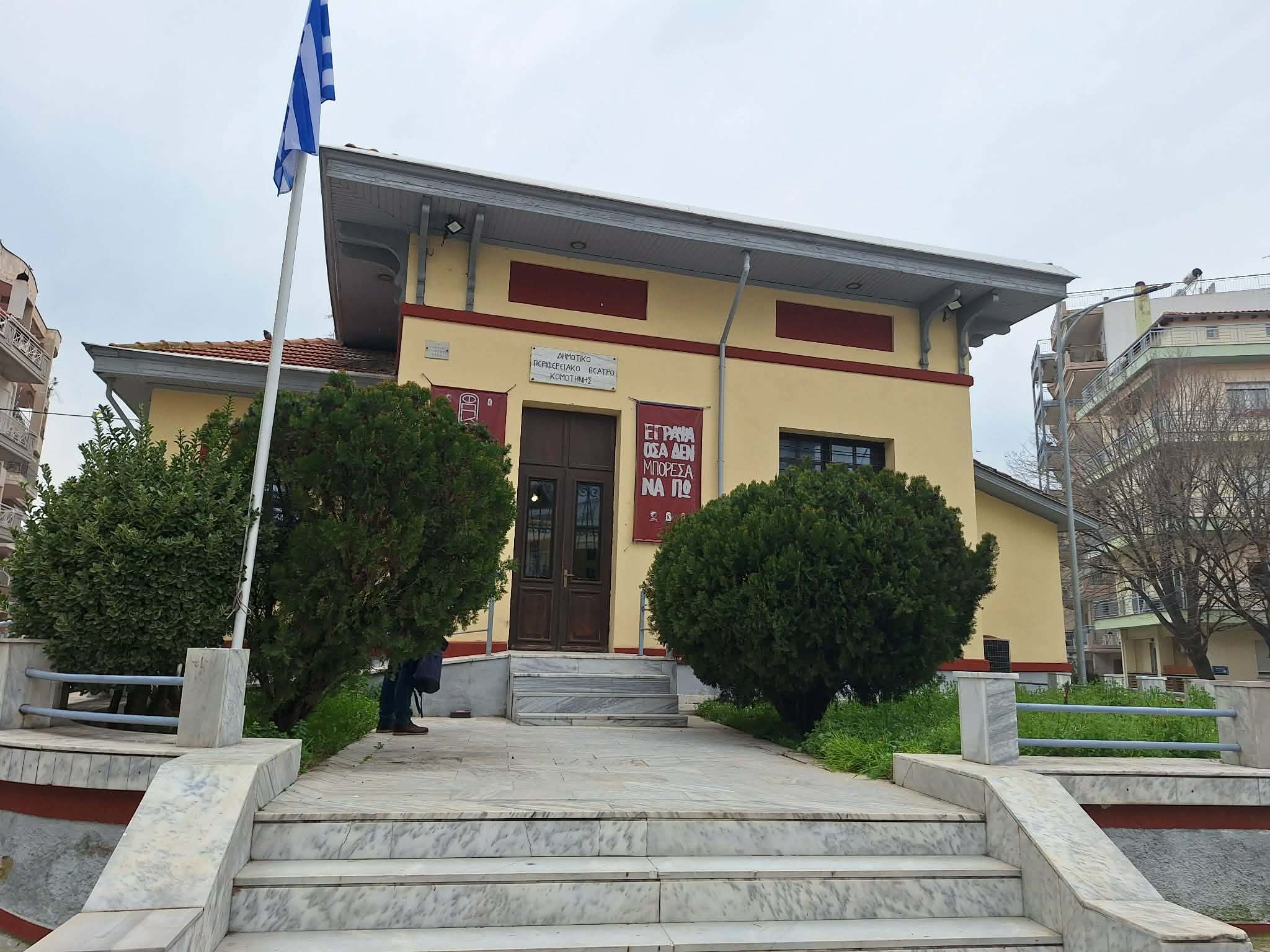 ΔΗΠΕΘΕ Κομοτηνής: Συνέντευξη τύπου για 2ο Φεστιβάλ Προφορικής Ποίησης ΔΗΠΕΘΕ Κομοτηνής: Συνέντευξη τύπου για 2ο Φεστιβάλ Προφορικής Ποίησης