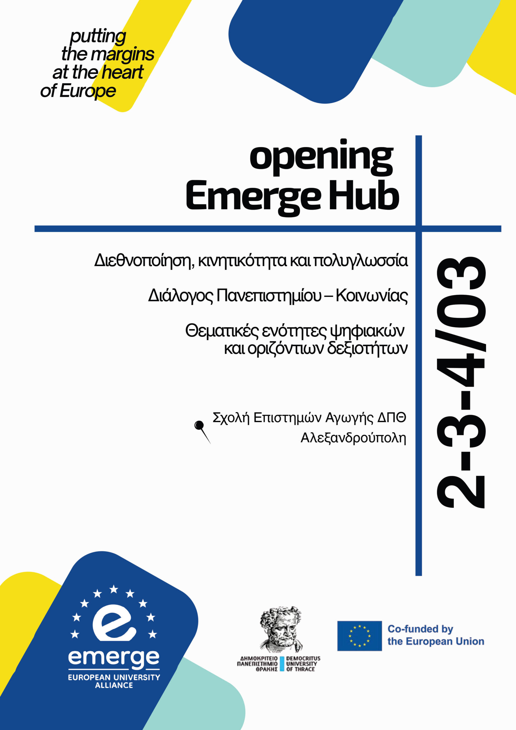 Εκδηλώσεις εγκαινίων του “EMERGE Hub” στο Δημοκρίτειο Πανεπιστήμιο Θράκης