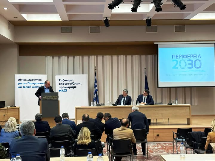 Παρουσιάστηκε στην Κομοτηνή το Τοπικό Σχέδιο Ανάπτυξης της Π.Ε. Ροδόπης από το κυβερνητικό κλιμάκιο Παρουσιάστηκε στην Κομοτηνή το Τοπικό Σχέδιο Ανάπτυξης της Π.Ε. Ροδόπης από το κυβερνητικό κλιμάκιο