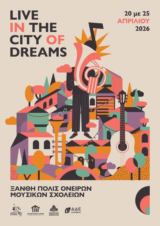 O Δήμος Ξάνθης αποκαλύπτει τη Νέα Οπτική Ταυτότητα του Φεστιβάλ «Ξάνθη – Πόλις Ονείρων Μουσικών Σχολείων» – “Live in the City of Dreams”