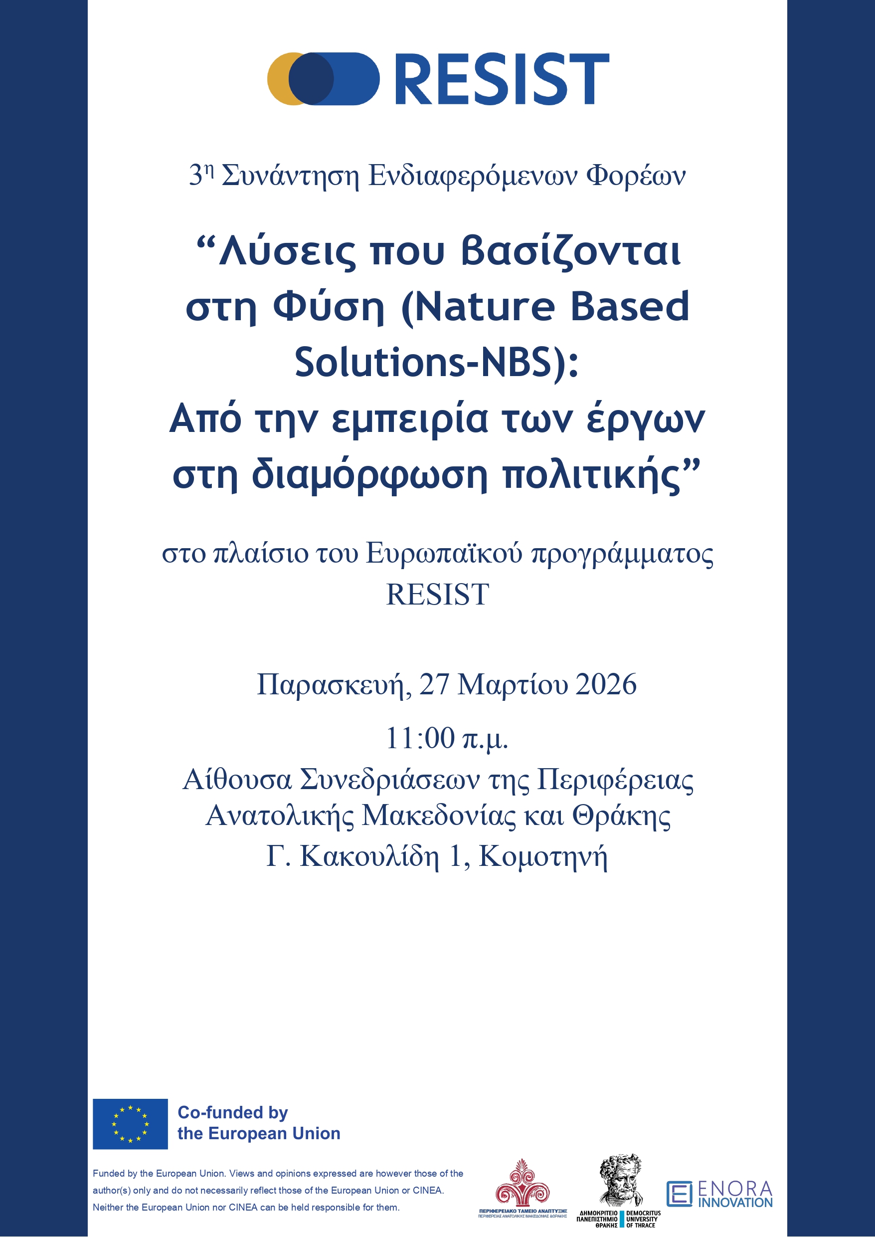 3ο Stakeholder Meeting του ευρωπαϊκού έργου RESIST: «Λύσεις που βασίζονται στη φύση στην ΠΑΜΘ: Από την εμπειρία των έργων στη διαμόρφωση πολιτικής»