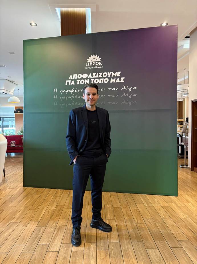 «ΠΑΣΟΚ: Ιστορία, ευθύνη, μέλλον»