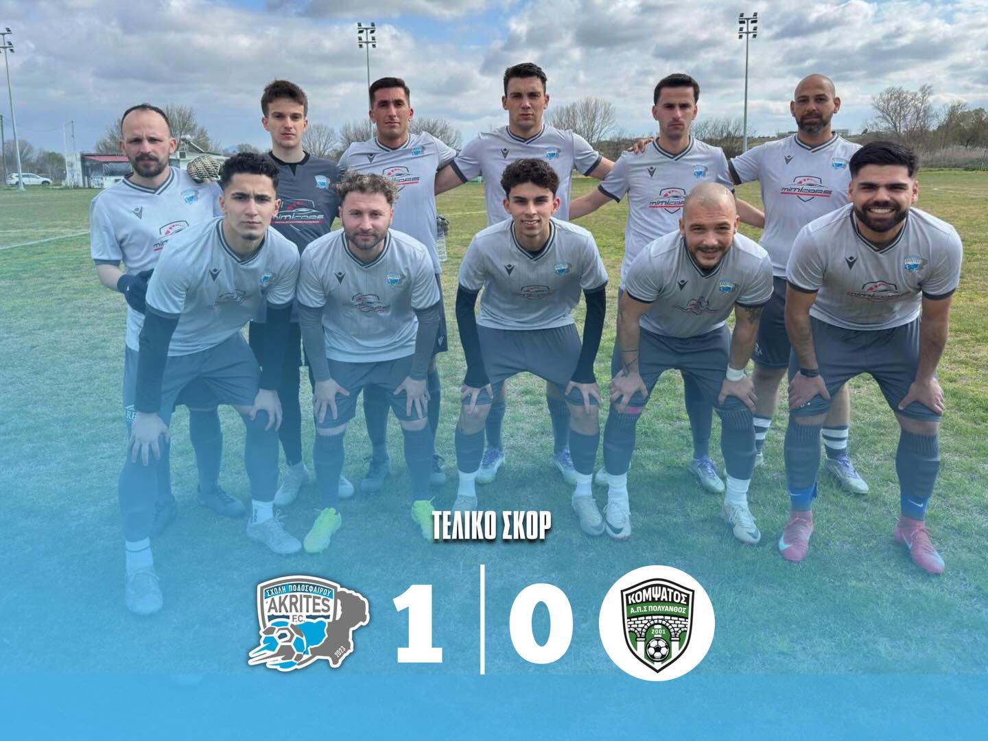 ΕΠΣ Θράκης: Οι Ακρίτες κέρδισαν το ντέρμπι επί του Κομψάτου, χορταστική ισοπαλία στο Μίσχο! Τα αποτελέσματα και η βαθμολογία της Β’ κατηγορίας