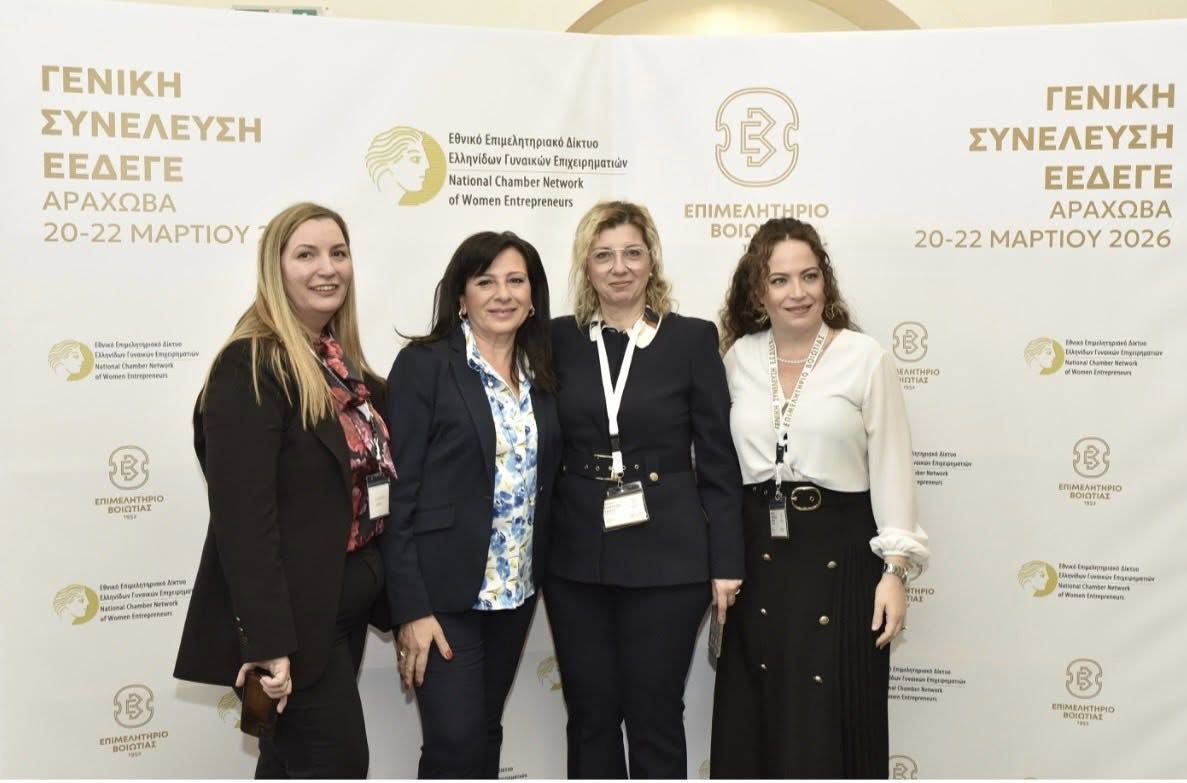 ΕΒΕΡοδόπης-Κική Κων/νίδου: “Η ενίσχυση της εξωστρέφειας δεν αποτελεί επιλογή, αλλά αναγκαιότητα για τη βιωσιμότητα των τοπικών οικονομιών” ΕΒΕΡοδόπης-Κική Κων/νίδου: “Η ενίσχυση της εξωστρέφειας δεν αποτελεί επιλογή, αλλά αναγκαιότητα για τη βιωσιμότητα των τοπικών οικονομιών”