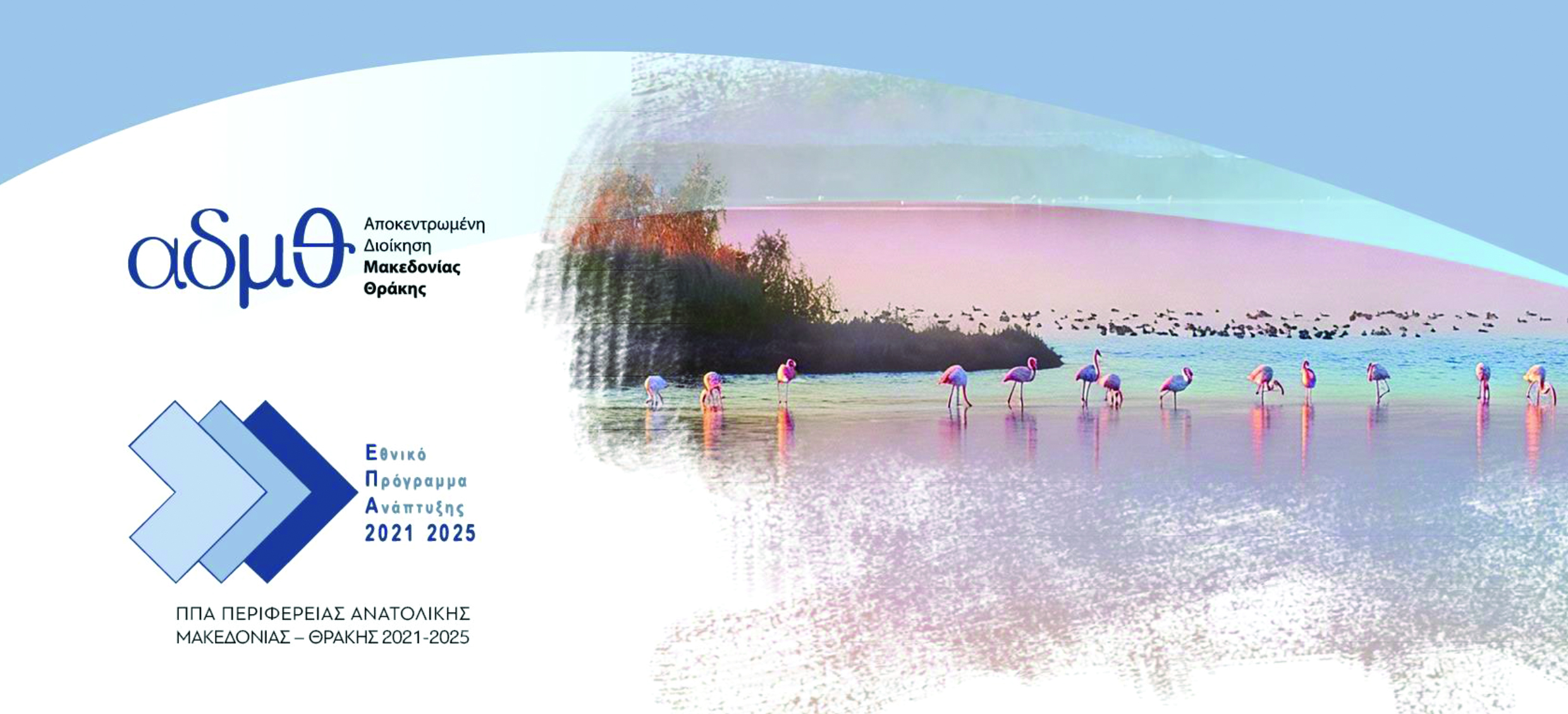 Μήνυμα Γραμματέα Αποκεντρωμένης Διοίκησης Μακεδονίας – Θράκης