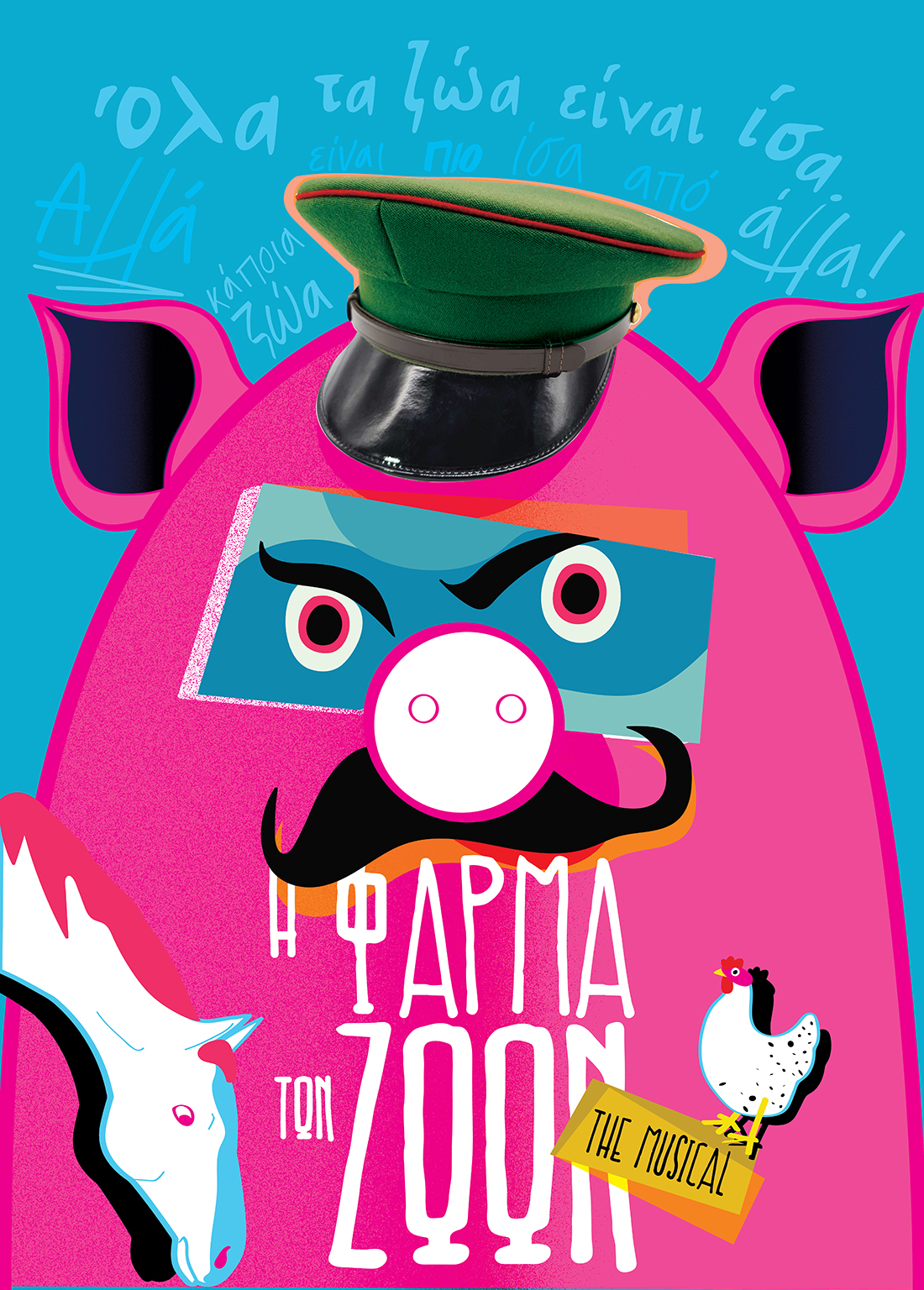 Καβάλα- Θέατρο Αντιγόνη Βαλάκου: «Η Φάρμα των ζώων – The musical» του Τζορτζ Όργουελ Καβάλα- Θέατρο Αντιγόνη Βαλάκου: «Η Φάρμα των ζώων – The musical» του Τζορτζ Όργουελ