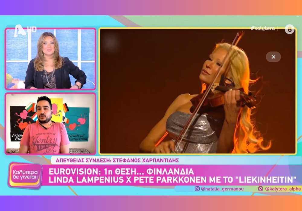 Καλύτερα Δε Γίνεται | Eurovision 2026: Η Φινλανδή βιολίστρια-φαβορί, ο Αkylas & τα στοιχήματα !