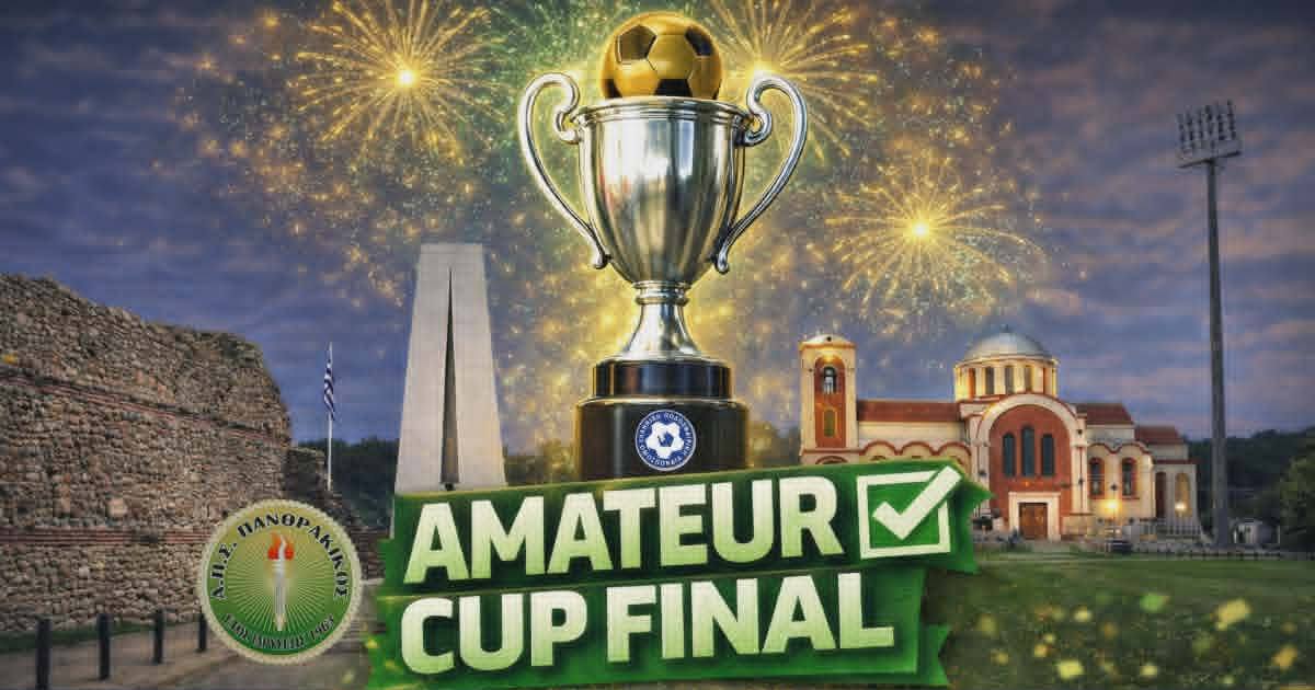 Η ανάλυση του ημιτελικού Κυπέλλου Ερασιτεχνών : Η επική ανατροπή οδηγός για πλέι οφ και τελικό