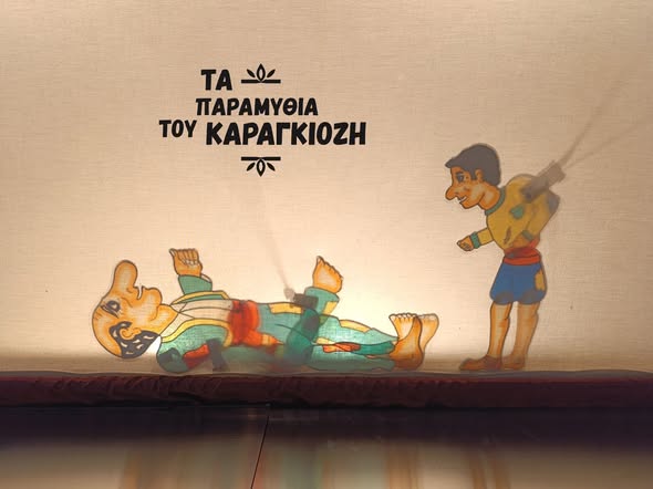 Κομοτηνή: Ανεβαίνει η παράσταση θεάτρου σκιών «Τα 82 εντάλματα του Καραγκιόζη» Κομοτηνή: Ανεβαίνει η παράσταση θεάτρου σκιών «Τα 82 εντάλματα του Καραγκιόζη»