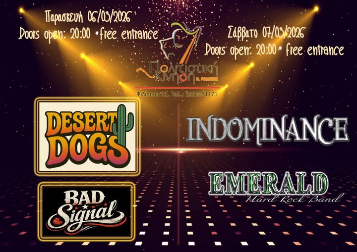 Έρχεται διήμερο με ροκ και μέταλ μουσική στην Πολιτιστική Κίνηση Ροδόπης