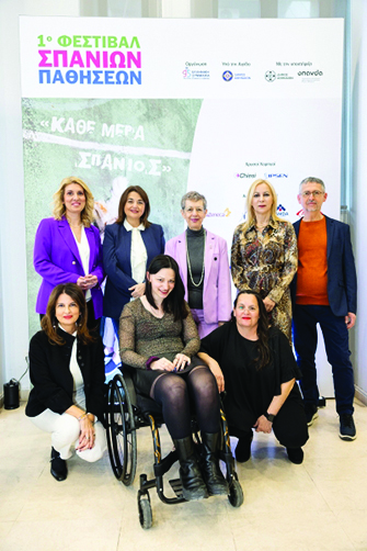 Με μεγάλη επιτυχία ολοκληρώθηκε το 1ο Φεστιβάλ Σπάνιων Παθήσεων  «Κάθε Μέρα Σπάνιος»