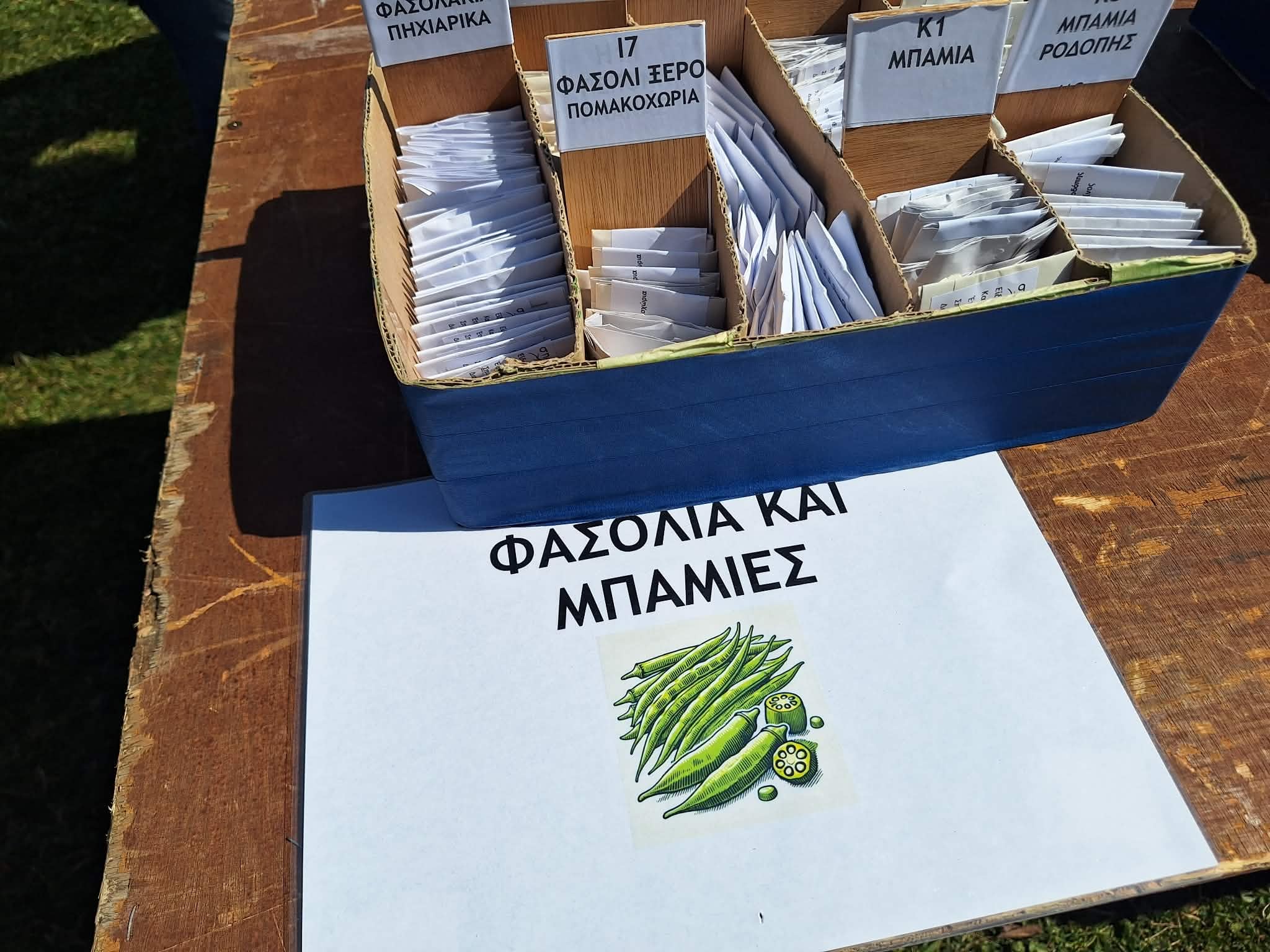 Κομοτηνή: Μεγάλη συμμετοχή κόσμου στην εκδήλωση των Σποριτών Ροδόπης για τη δωρεάν διάθεση σπόρων παραδοσιακών ποικιλιών (φωτος +video) Κομοτηνή: Μεγάλη συμμετοχή κόσμου στην εκδήλωση των Σποριτών Ροδόπης για τη δωρεάν διάθεση σπόρων παραδοσιακών ποικιλιών (φωτος +video)