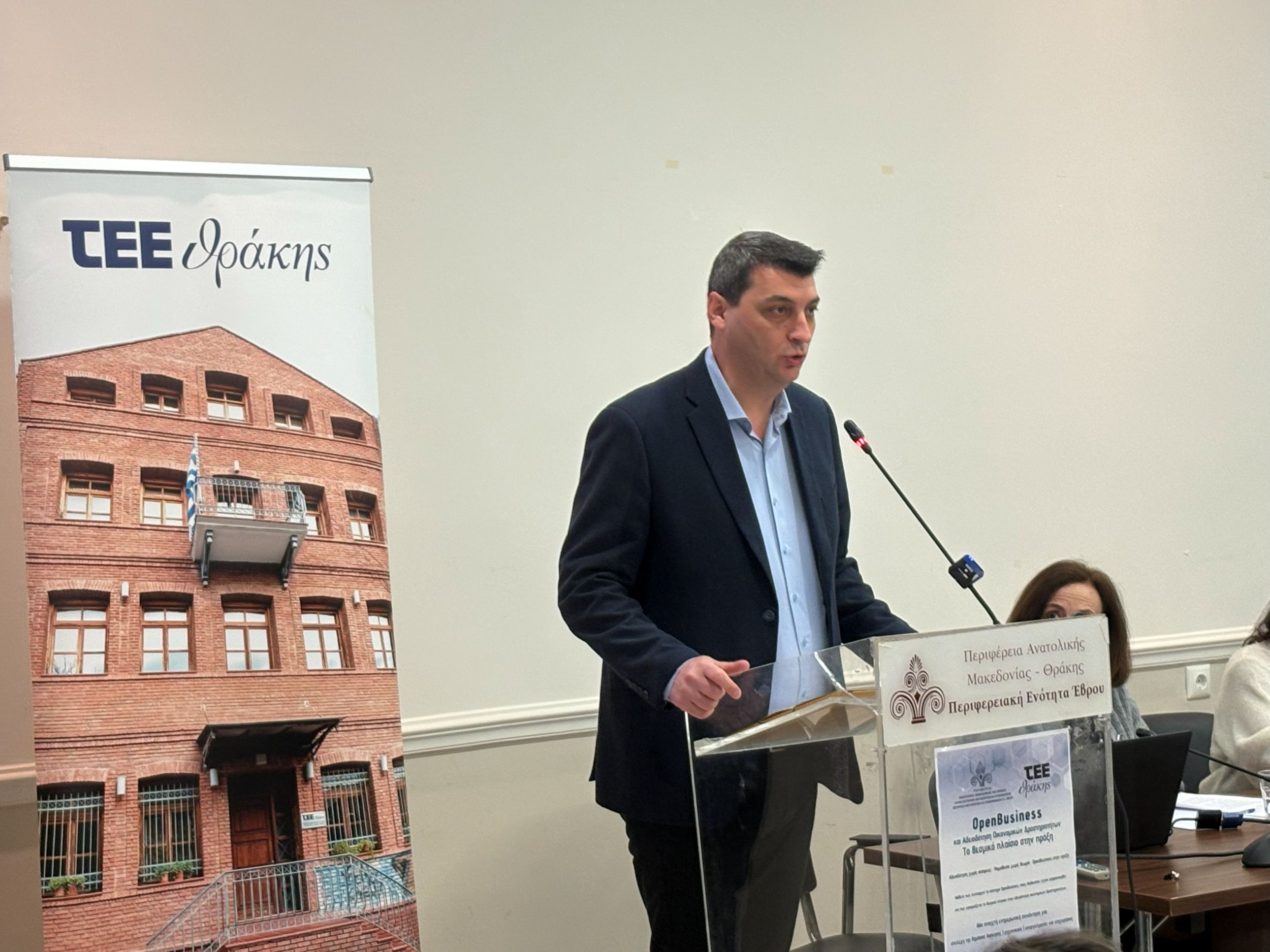 ΤΕΕ : «OpenBusiness και Αδειοδότηση Οικονομικών Δραστηριοτήτων: Το θεσμικό πλαίσιο στην πράξη»