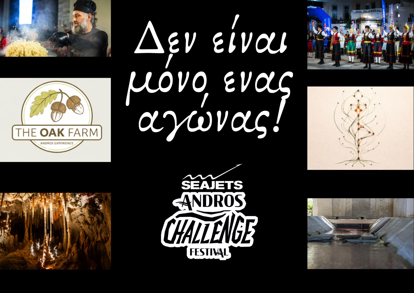 Δεν είναι μόνο ένας αγώνας!!! Andros Challenge & Festival 2026