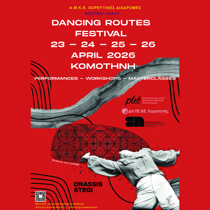 Οι παραστάσεις του 4ου Dancing Routes Komotini στη σκηνή του ΔΗΠΕΘΕ Κομοτηνής