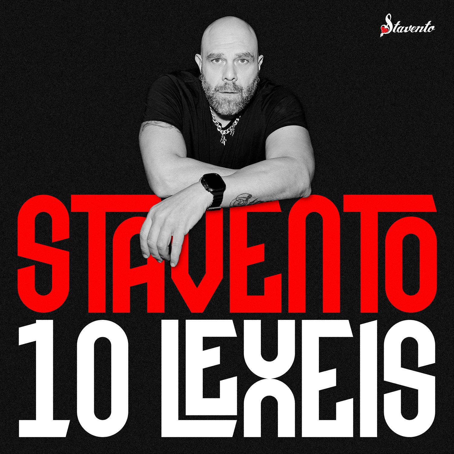 Stavento: Νέο album «10 λέξεις» !