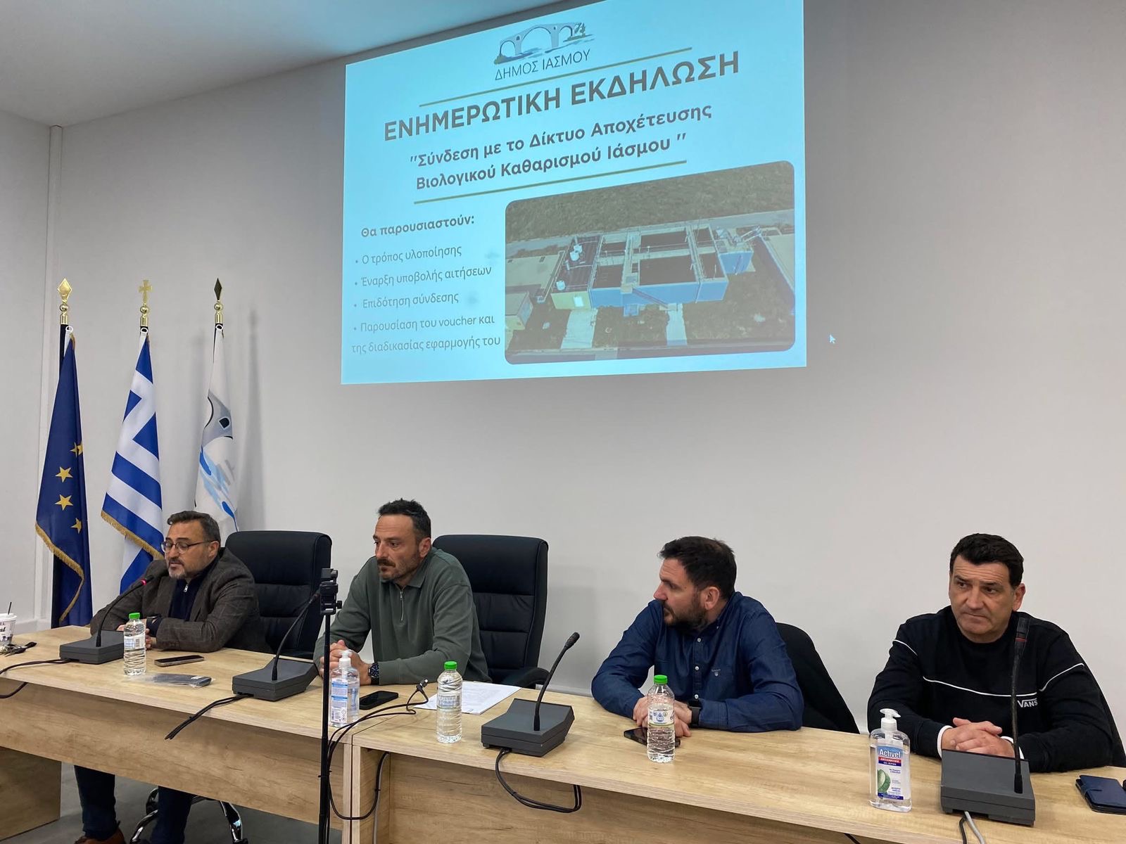 Ενημερωτική εκδήλωση στο Δήμο Ιάσμου για το βιολογικό καθαρισμό Ενημερωτική εκδήλωση στο Δήμο Ιάσμου για το βιολογικό καθαρισμό