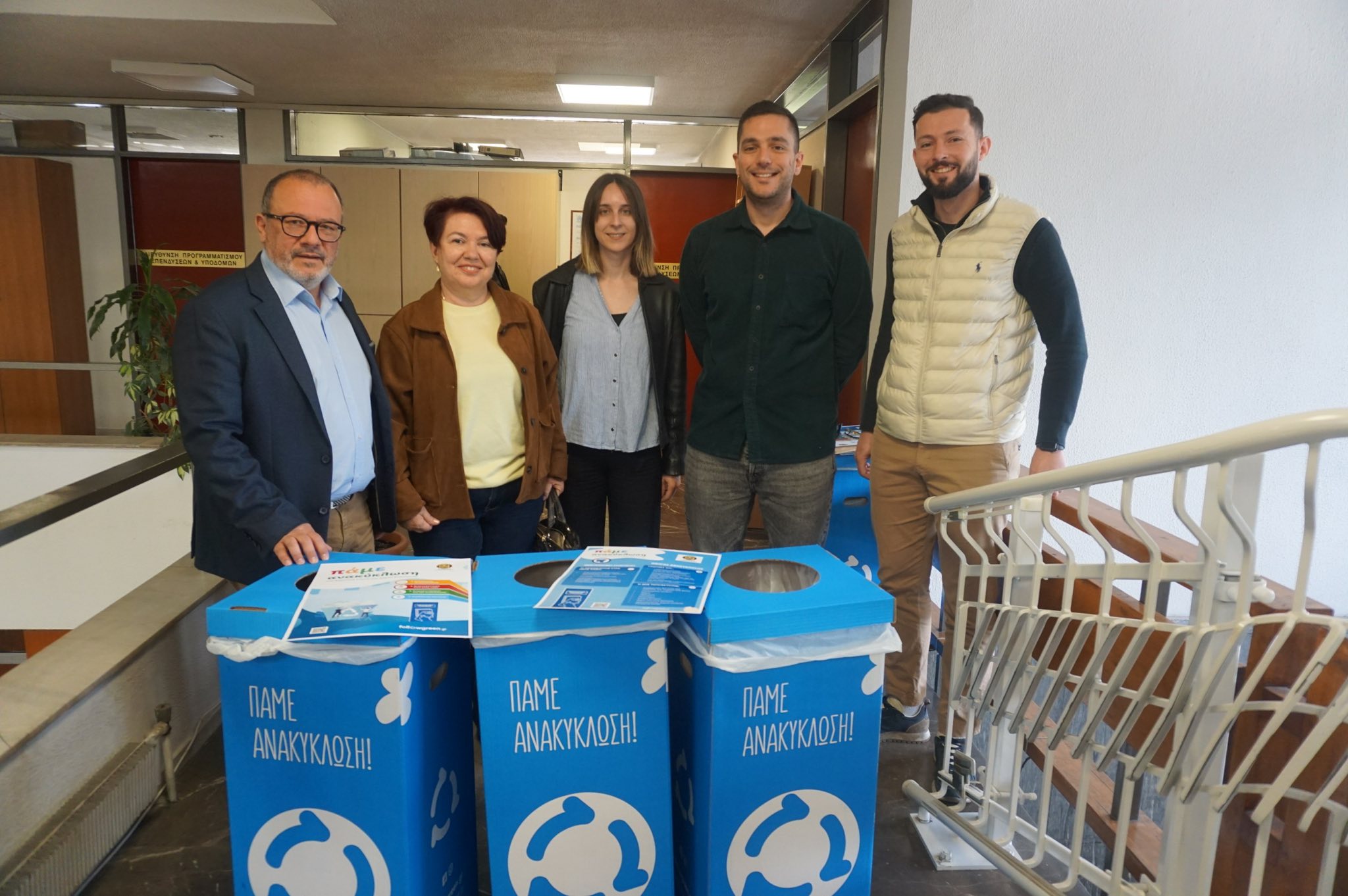 Δήμος Κομοτηνής: Ενίσχυση της ανακύκλωσης και διαμόρφωση μιας πιο βιώσιμης καθημερινότητας στους χώρους εργασίας, με τη χρήση μπλε κάδων ανακύκλωσης εσωτερικού χώρου