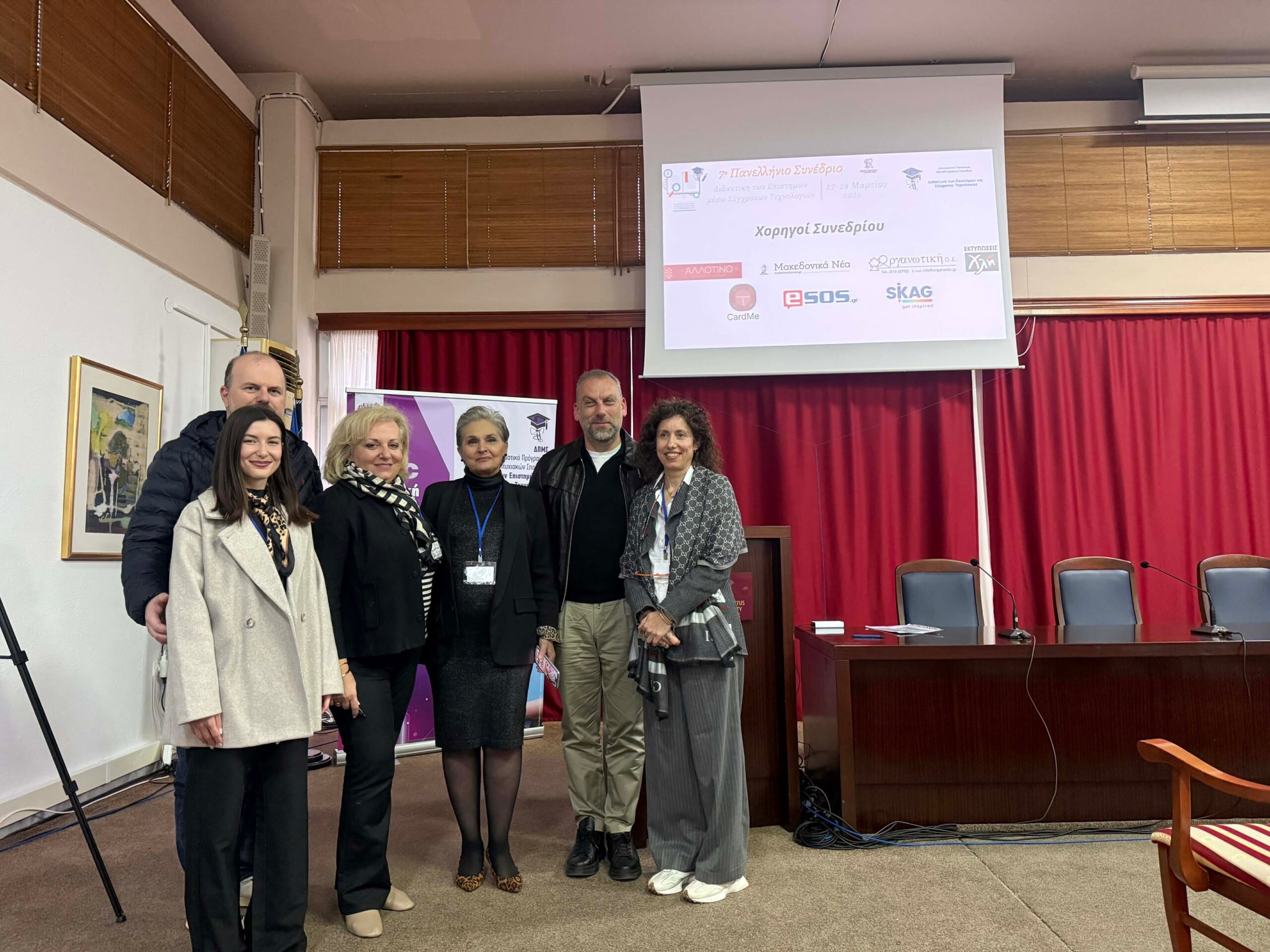 Παρουσίαση Έρευνας του έργου Policy4Equality: Learning from the Local Experts, Planning for the Future στο 7ο Πανελλήνιο Συνέδριο Διδακτικής των Επιστημών και Σύγχρονων Τεχνολογιών