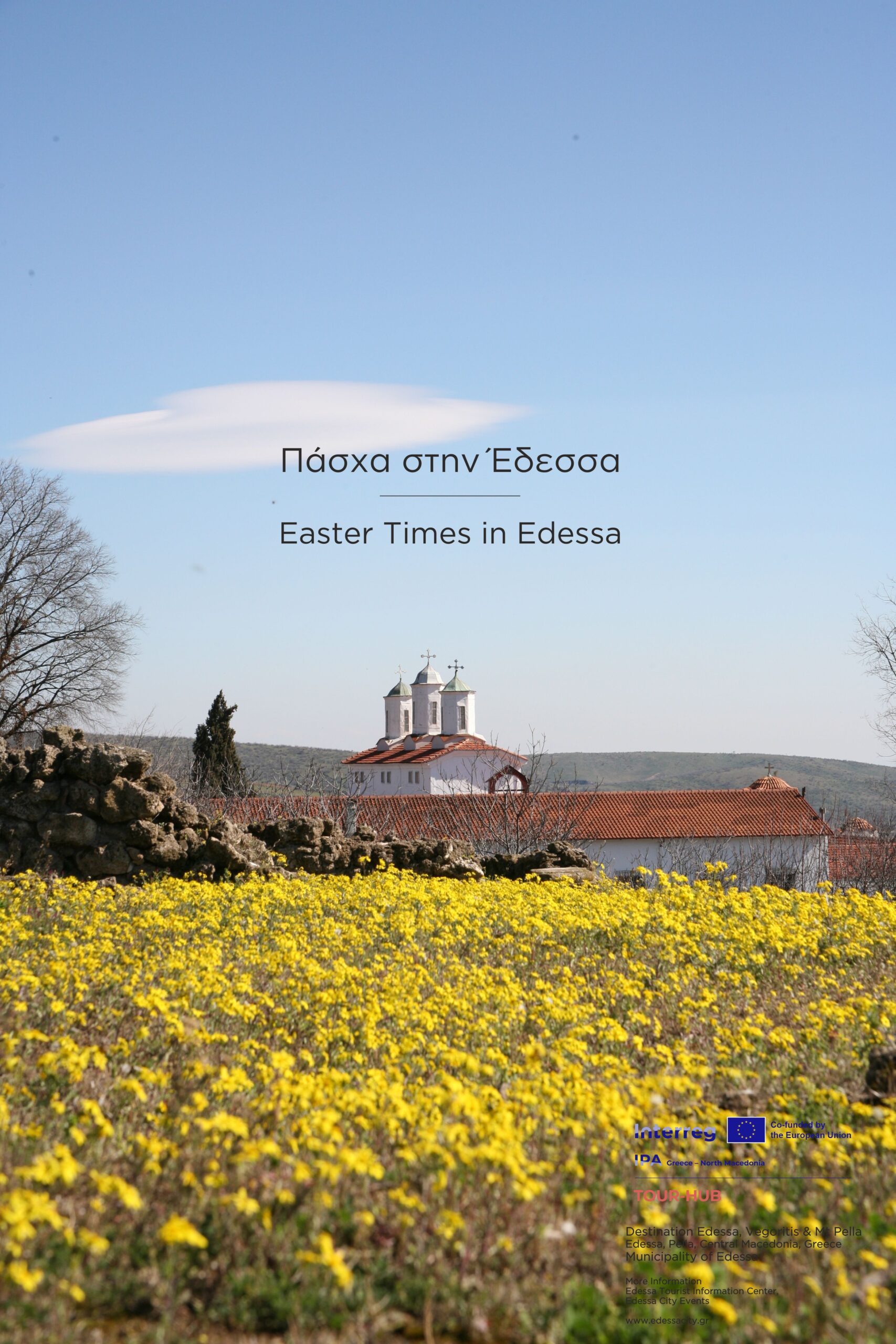«Πάσχα στην Έδεσσα & την Ορεινή Πέλλα  με τις Ανθισμένες Κερασιές»