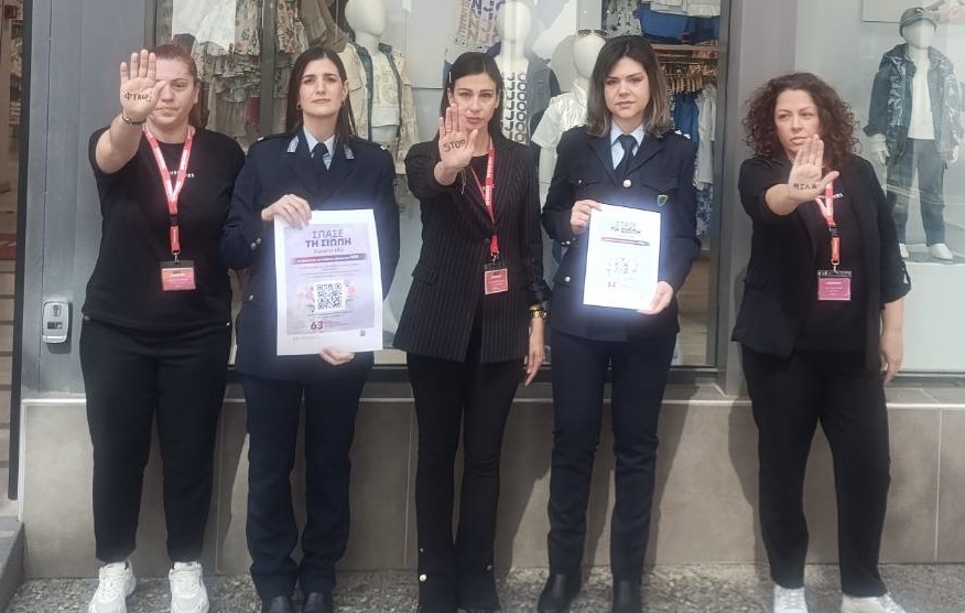 Ενημέρωση για την ενδοοικογενειακή βία από Αστυνομικούς της Δ/νσης Αστυνομίας Καβάλας, σε δημόσιες υπηρεσίες και επιχειρήσεις