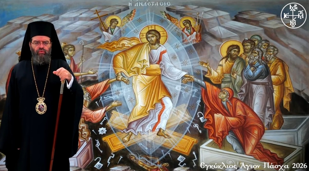 ΙΜΜΚ : Ἐπί τῷ Ἁγίῳ Πάσχᾳ ,βκστ΄ (2026)