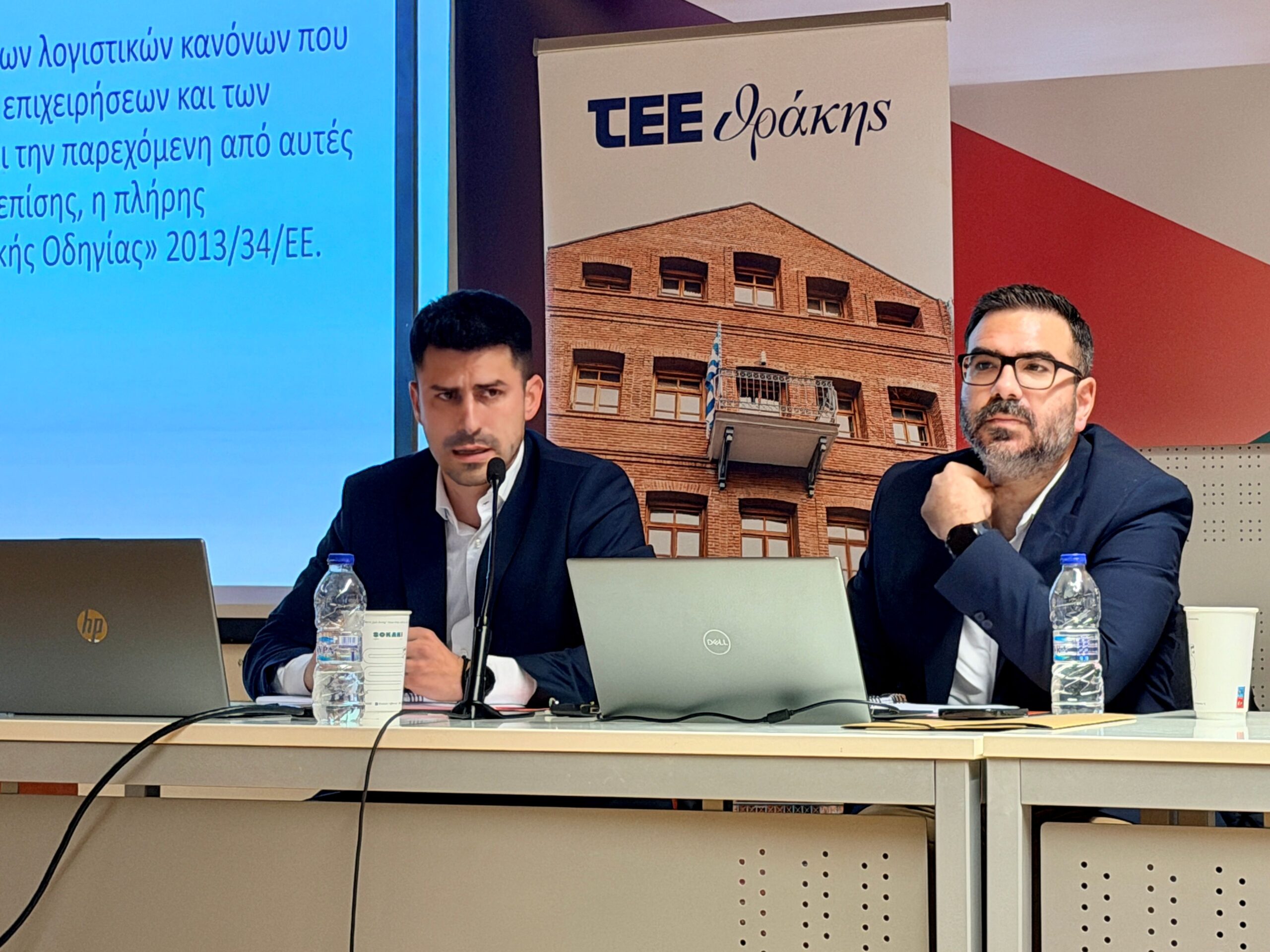 Τ.Ε.Ε. Θράκης «Φορολογικό – Ασφαλιστικό για Μηχανικούς»