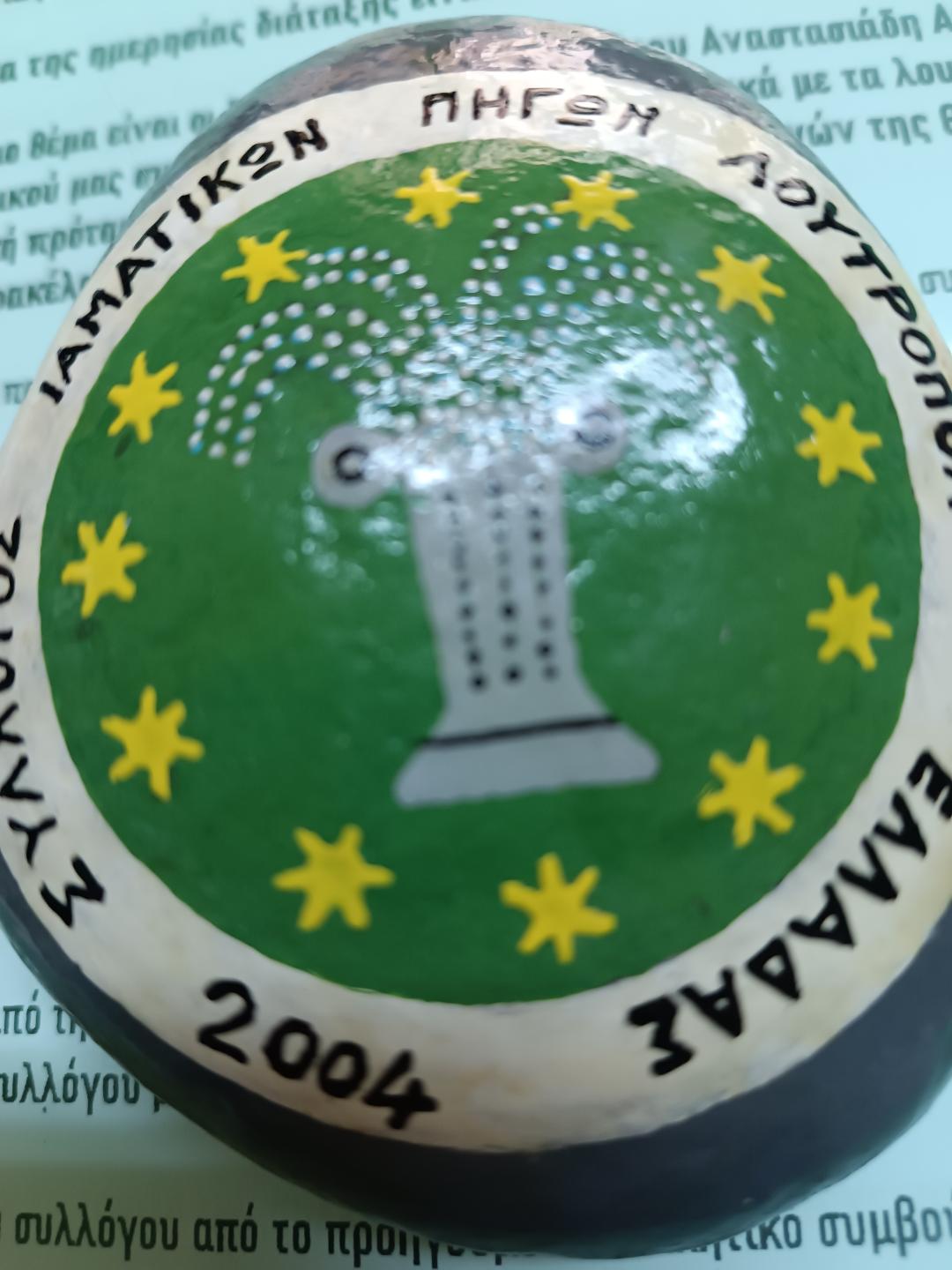 Πανελλήνιος Σύλλογος Ιαματικών Πηγών και Λουτροπόλεων Ελλάδας προς τον Ευρωβουλευτή Γ. Μανιάτη: “Ανάγκη άμεσης ευρωπαϊκής στήριξης των ελληνικών λουτροπόλεων και του θεραπευτικού τουρισμού”