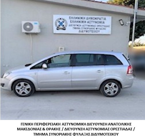 Συνελήφθη διακινητής ο οποίος προωθούσε στο εσωτερικό της Χώρας μη νόμιμους μετανάστες
