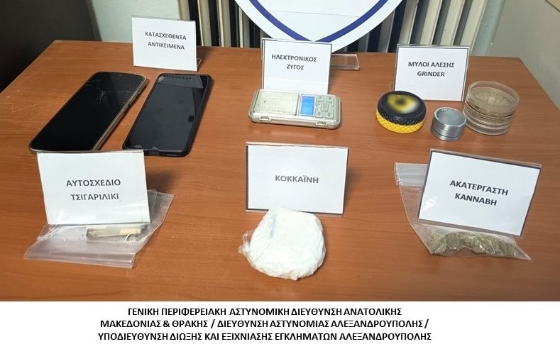 Στο πλαίσιο ειδικών δράσεων για την καταπολέμηση της διάδοσης των ναρκωτικών συνελήφθησαν δεκατρία -13- άτομα σε περιοχές της Ανατολικής Μακεδονίας και Θράκης Στο πλαίσιο ειδικών δράσεων για την καταπολέμηση της διάδοσης των ναρκωτικών συνελήφθησαν δεκατρία -13- άτομα σε περιοχές της Ανατολικής Μακεδονίας και Θράκης