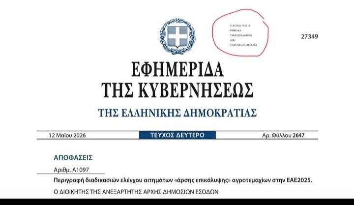 ΑΚΚΕΛ: «κοροϊδεύουν κατάμουτρα τους αγρότες» ΑΚΚΕΛ: «κοροϊδεύουν κατάμουτρα τους αγρότες»