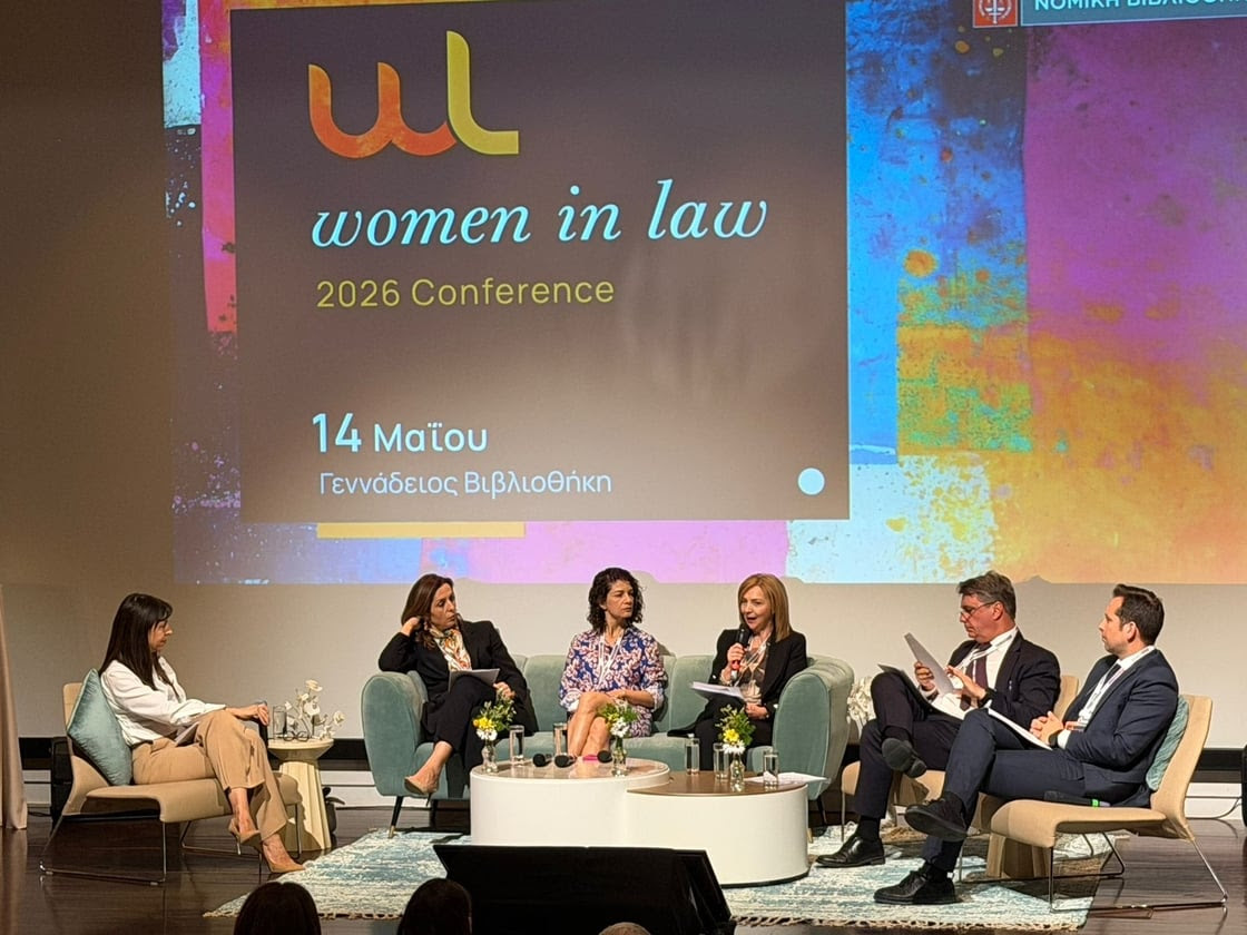 Η JTI Hellas στο Women in Law 2026: Από τη διαφάνεια αμοιβών στην ισότητα ευκαιριών Η JTI Hellas στο Women in Law 2026: Από τη διαφάνεια αμοιβών στην ισότητα ευκαιριών