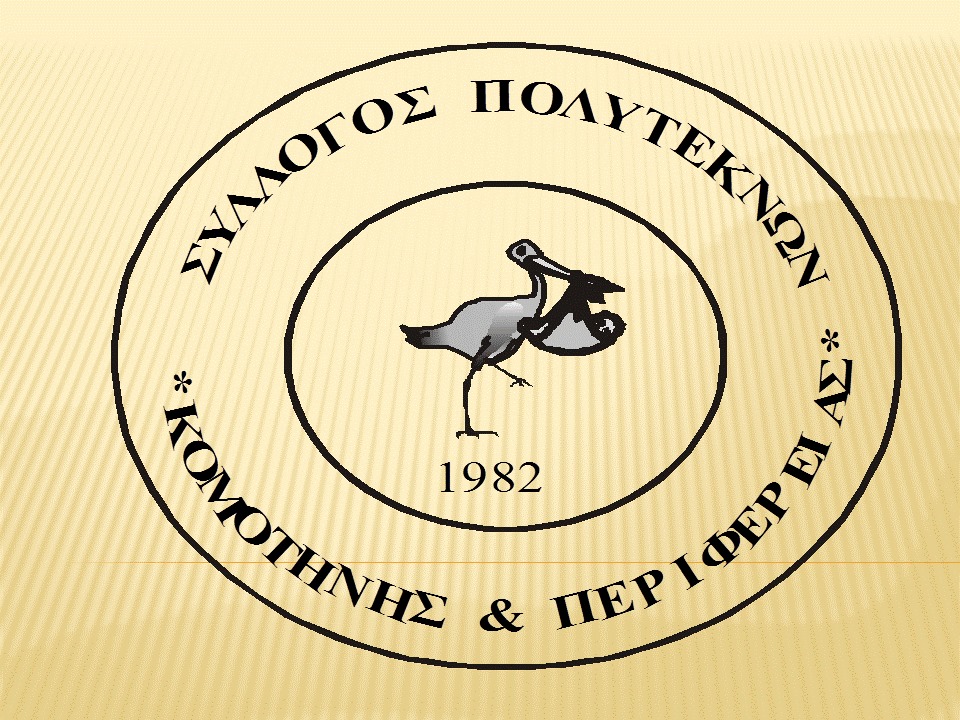 Πρόσκληση του Συλλόγου Πολυτέκνων Ν.Ροδόπης σε εκδήλωση με τίτλο: “Η Οικογένεια ενώνει – Μαζί γιορτάζουμε -Μαζί δημιουργούμε” Πρόσκληση του Συλλόγου Πολυτέκνων Ν.Ροδόπης σε εκδήλωση με τίτλο: “Η Οικογένεια ενώνει – Μαζί γιορτάζουμε -Μαζί δημιουργούμε”
