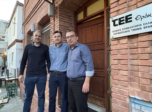 Εκλογή νέου Αντιπροέδρου της Διοικούσας Επιτροπής του Τ.Ε.Ε. -Θράκης Εκλογή νέου Αντιπροέδρου της Διοικούσας Επιτροπής του Τ.Ε.Ε. -Θράκης
