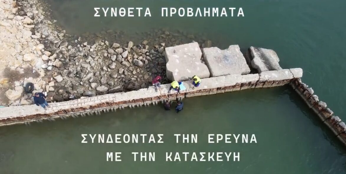 Ερευνητική δράση στην περιοχή του Πόρτου Λάγους Ξάνθης, σε συνεργασία με την PENETRON HELLAS ABEE και το Δημοκρίτειο Πανεπιστήμιο Θράκης Ερευνητική δράση στην περιοχή του Πόρτου Λάγους Ξάνθης, σε συνεργασία με την PENETRON HELLAS ABEE και το Δημοκρίτειο Πανεπιστήμιο Θράκης