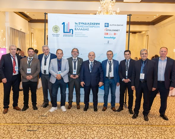 Συμμετοχή του ΕΒΕ Ροδόπης στην 1η Πανελλήνια Οικονομική Συνδιάσκεψη Εκλεγμένων Λογιστών – Φοροτεχνών και Οικονομολόγων