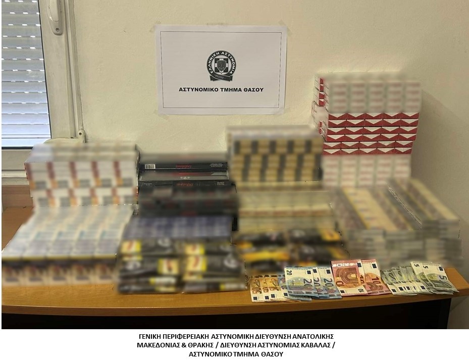 Από αστυνομικούς του Αστυνομικού Τμήματος Θάσου συνελήφθησαν -2- ημεδαποί για παράβαση της νομοθεσίας περί εθνικού τελωνειακού κώδικα Από αστυνομικούς του Αστυνομικού Τμήματος Θάσου συνελήφθησαν -2- ημεδαποί για παράβαση της νομοθεσίας περί εθνικού τελωνειακού κώδικα