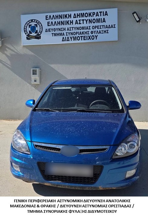 Συνελήφθησαν -2- διακινητές οι οποίοι προωθούσαν στο εσωτερικό της Χώρας, σε δύο διαφορετικές περιπτώσεις, μη νόμιμους μετανάστες Συνελήφθησαν -2- διακινητές οι οποίοι προωθούσαν στο εσωτερικό της Χώρας, σε δύο διαφορετικές περιπτώσεις, μη νόμιμους μετανάστες