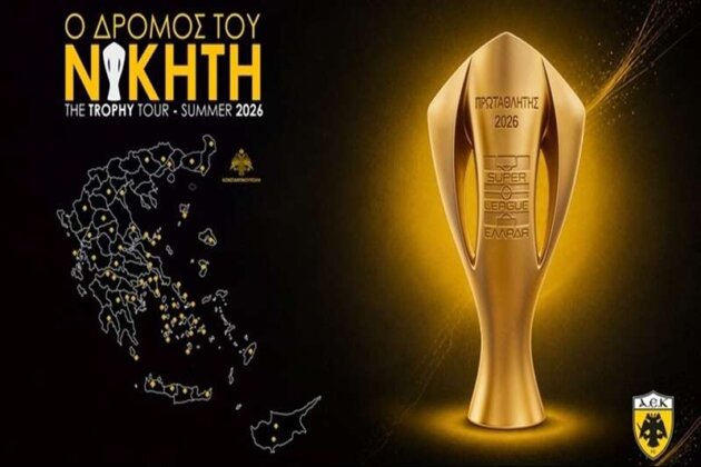 Η κούπα της ΑΕΚ έρχεται σε Ορεστιάδα, Κομοτηνή, Αλεξανδρούπολη και από κει μεταβαίνει στην Κωνσταντινούπολη!!!