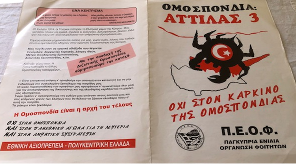 Φανούλα Αργυρού:  «Η ομοσπονδία είναι η αρχή του τέλους»…