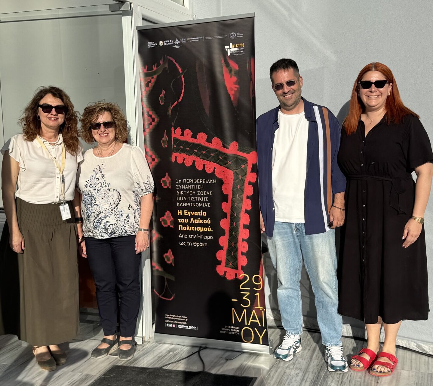 Ο Πολιτιστικός Σύλλογος Ανατολικορωμυλιωτών Κομοτηνής συμμετείχε στην 1η Περιφερειακή Συνάντηση του Δικτύου Ζώσας Πολιτιστικής Κληρονομιάς «Η Εγνατία του Λαϊκού Πολιτισμού: Από την Ήπειρο ως τη  Θράκη»