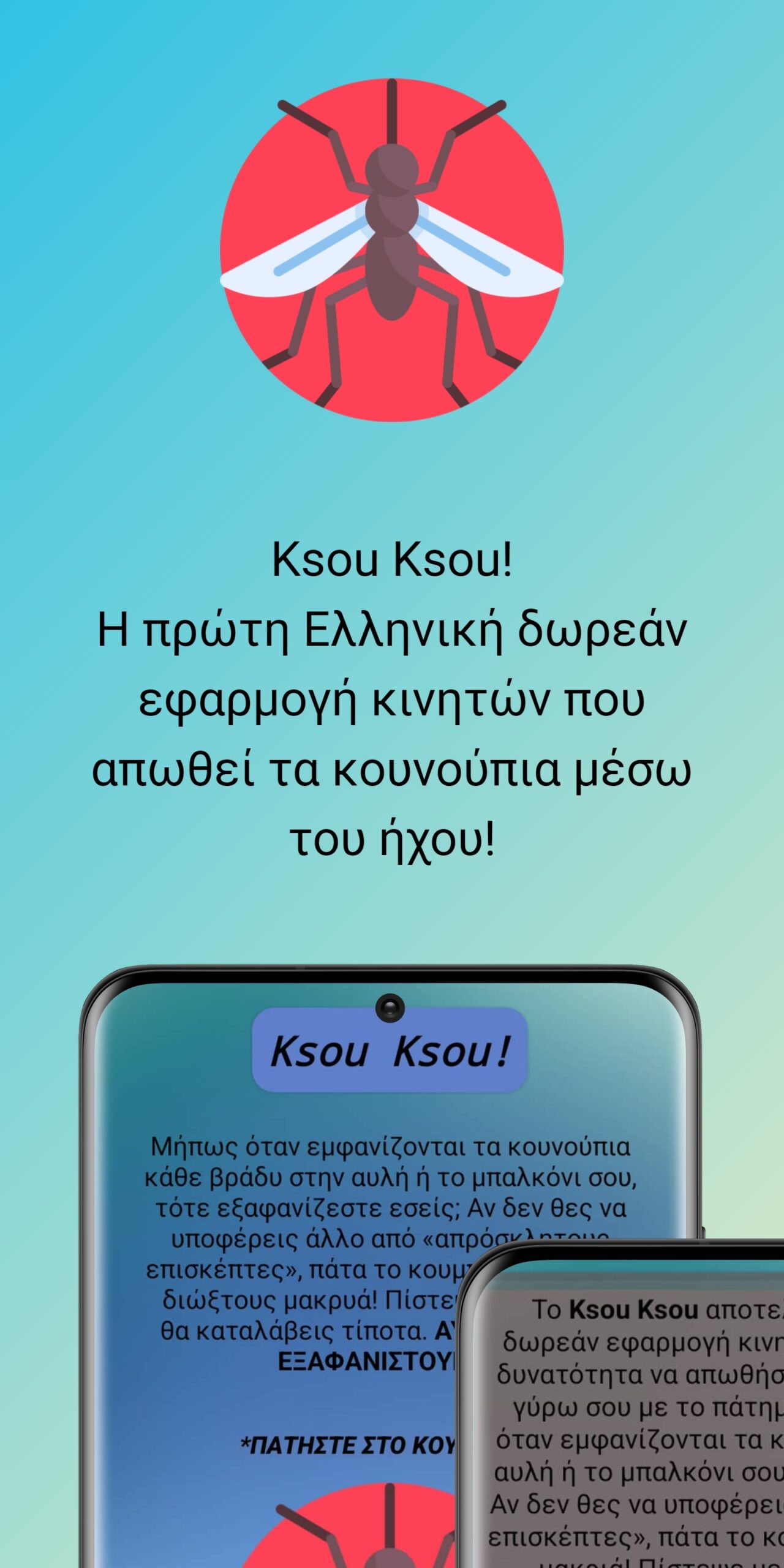 “Ξου Ξου”: Οι πρώτες Ελληνικές εφαρμογές κινητών που απωθούν τα κουνούπια & τις κατσαρίδες μέσω του ήχου!