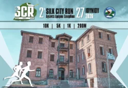 Σουφλί: Έρχονται οι Αγώνες Δρόμου «Silk City Run 2026»- Μια μοναδική αθλητική εμπειρία στην “Πόλη του Μεταξιού”