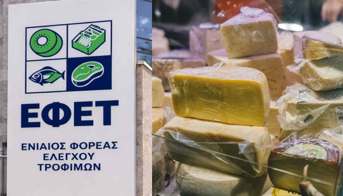 Ανακαλείται πασίγνωστο τυρί από τα ράφια των σούπερ μάρκετ ! Ανακαλείται πασίγνωστο τυρί από τα ράφια των σούπερ μάρκετ !